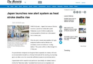 alert system as heat stroke