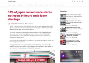 Japan convenience stores not open 24
