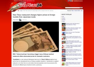 higher prices to foreign tourists