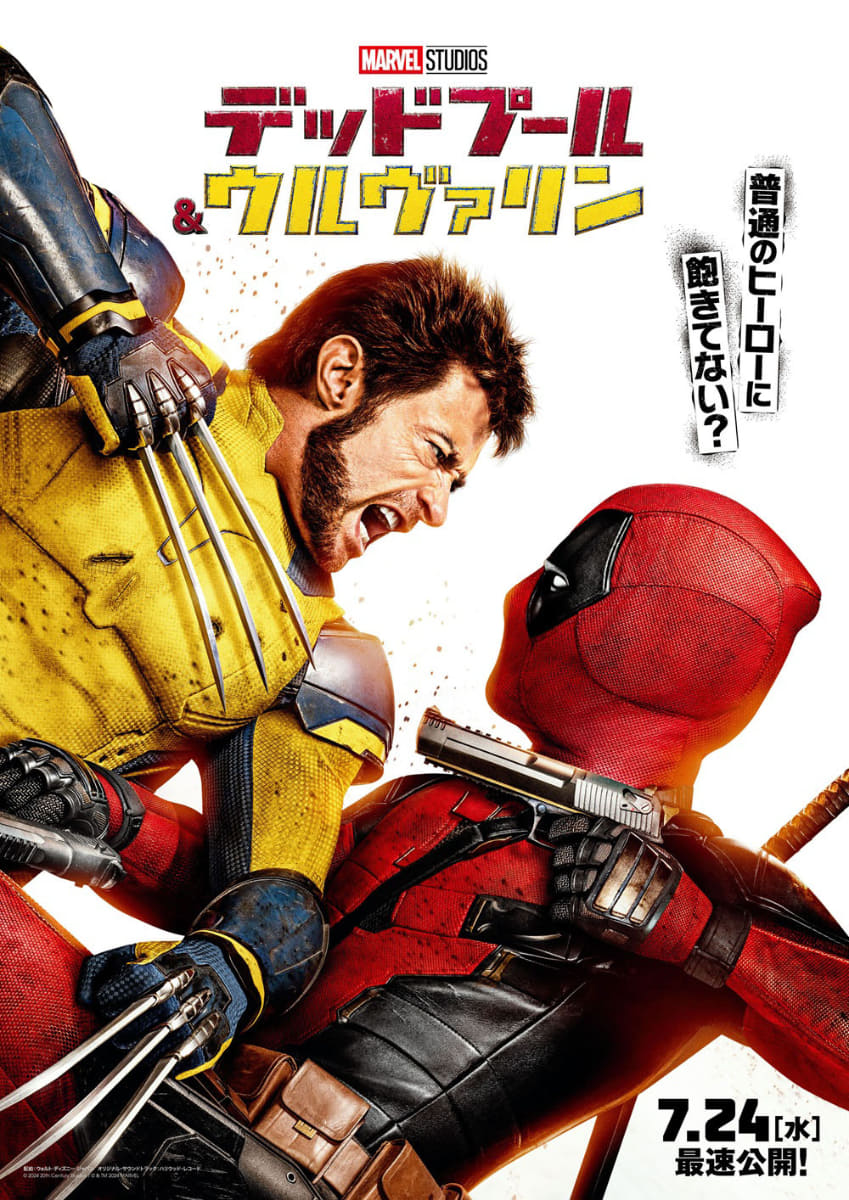 Deadpool & Wolverine