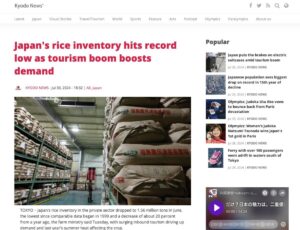 Japan's rice inventory