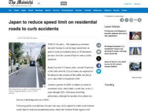 speed limit on residential roads