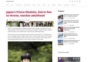 Japan's Prince Hisahito