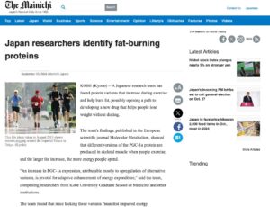 identify fat-burning proteins