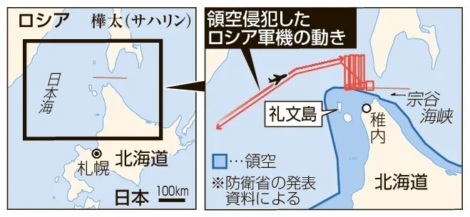 for first time in airspace violation