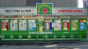 Vending machines