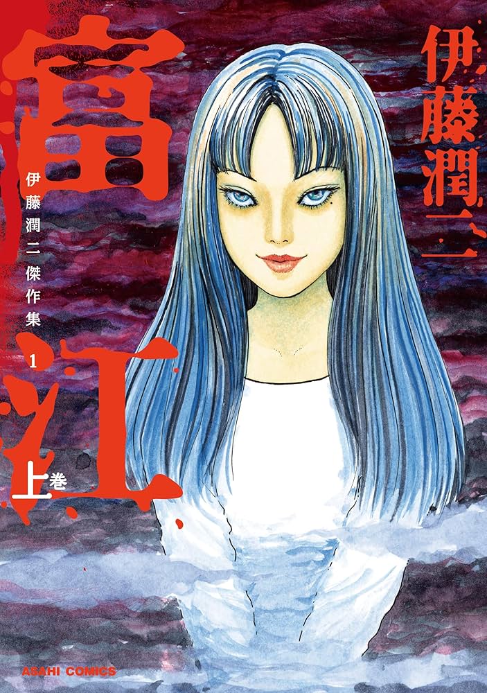 tomie