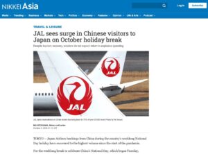 JAL sees surge in Chinese visitors